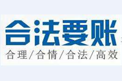 嘉善追款公司